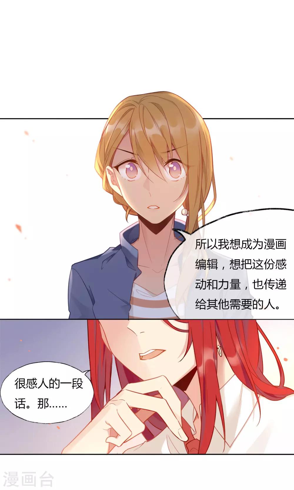 第1话 上仙玉清子-第2话