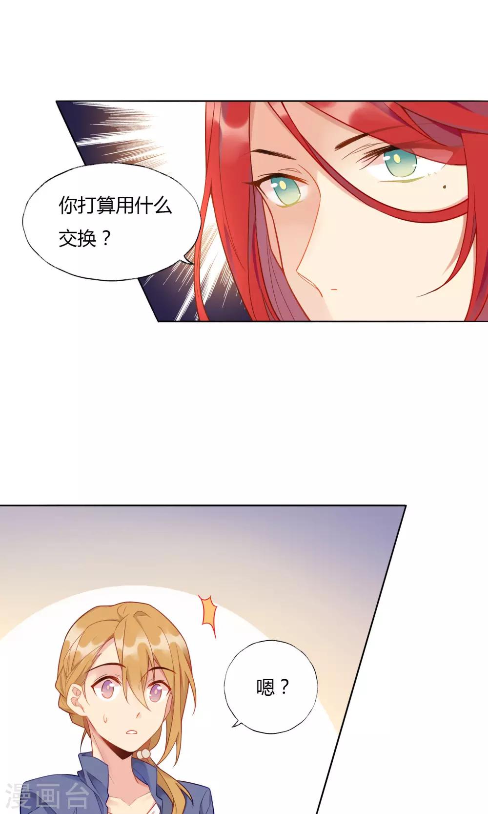 第1话 上仙玉清子-第2话