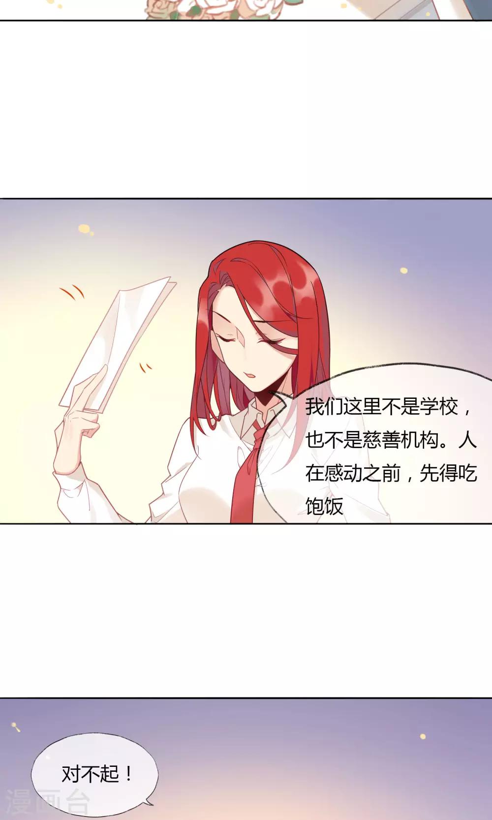 第1话 上仙玉清子-第2话