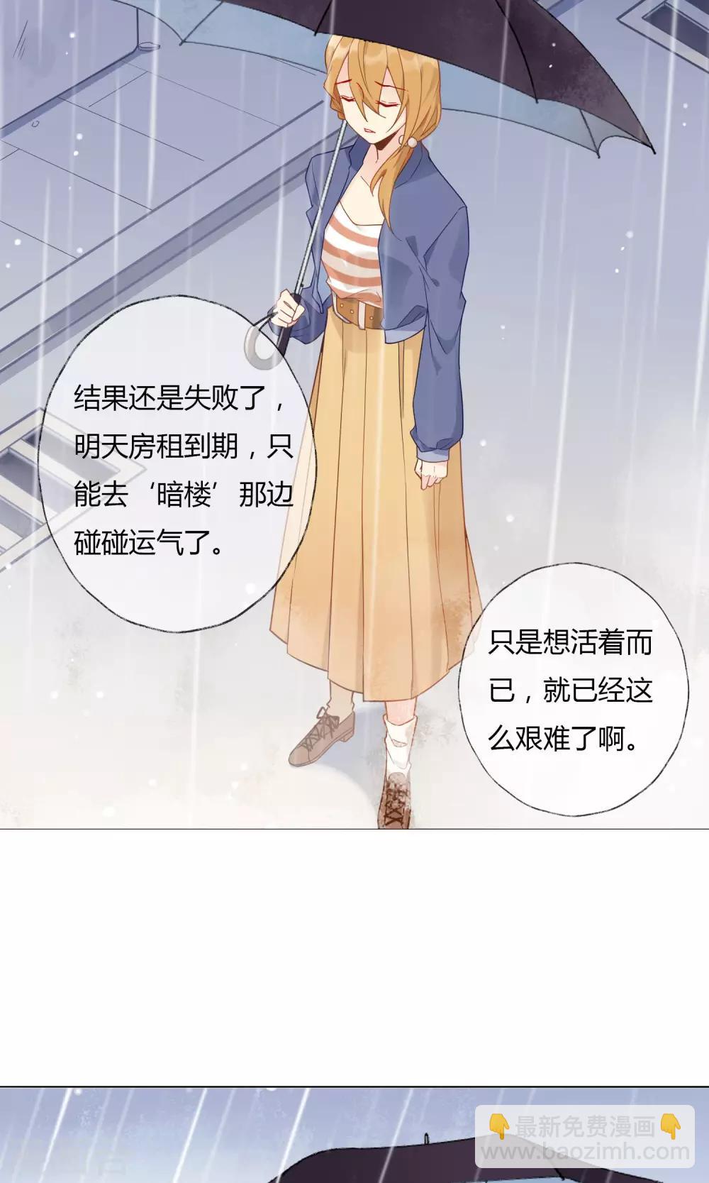 第1话 上仙玉清子-第2话