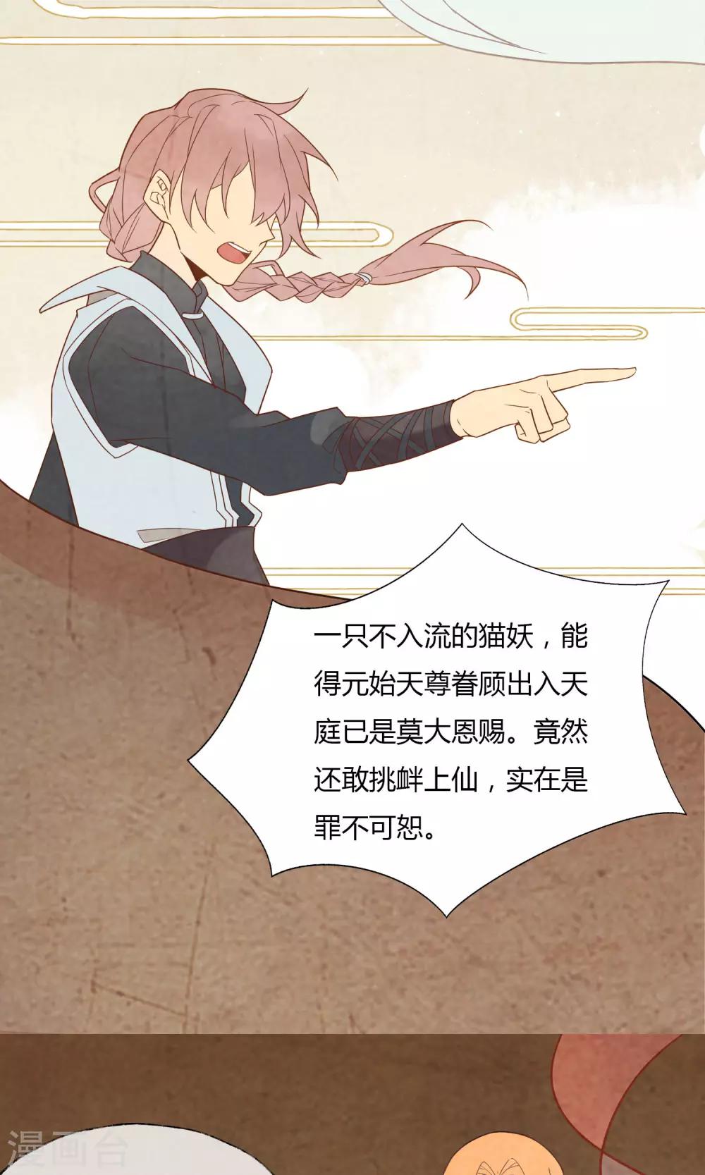 第1话 上仙玉清子-第2话