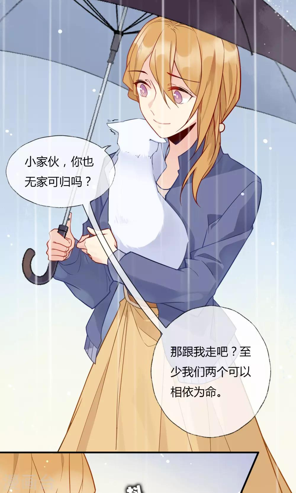 第1话 上仙玉清子-第2话