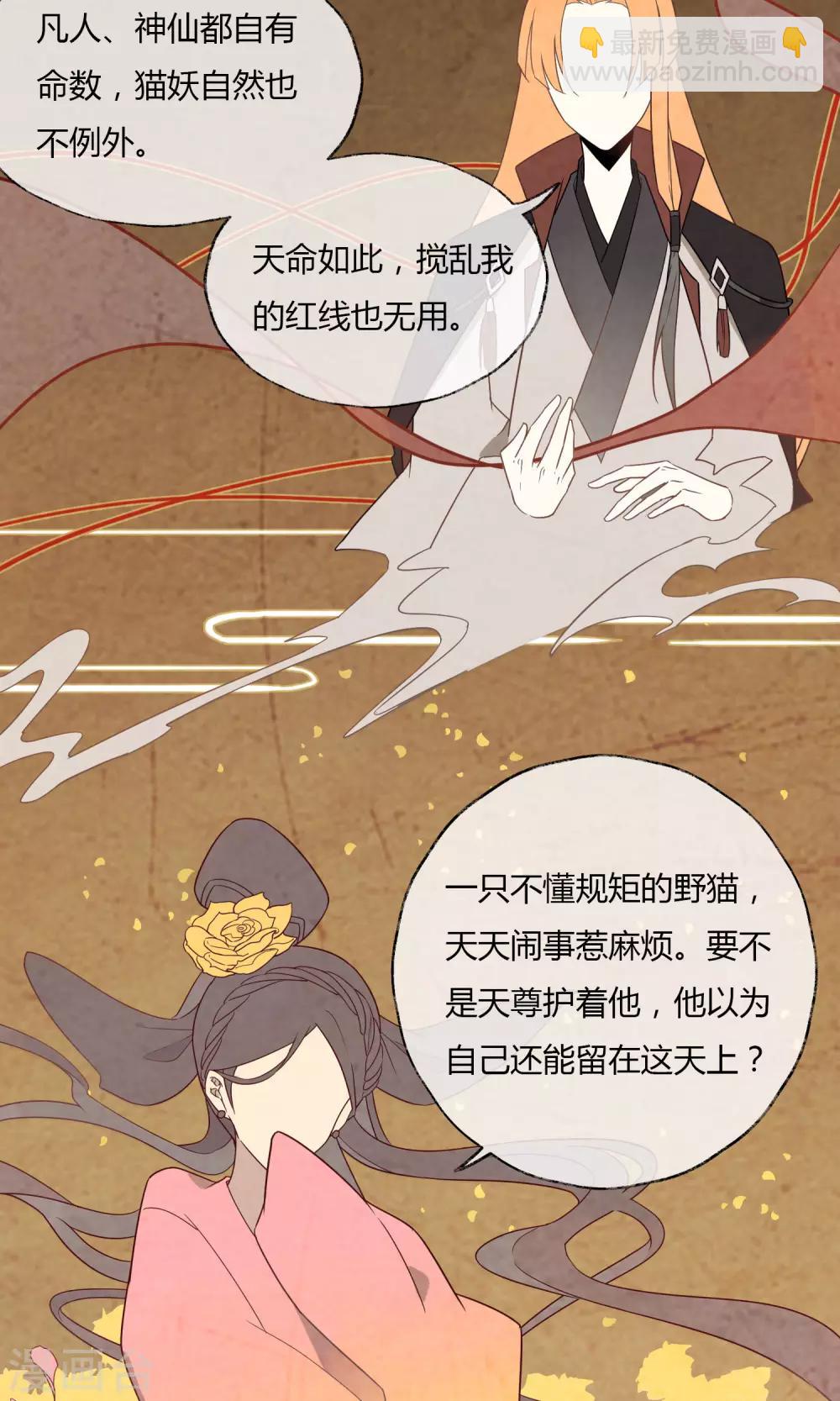 第1话 上仙玉清子-第2话