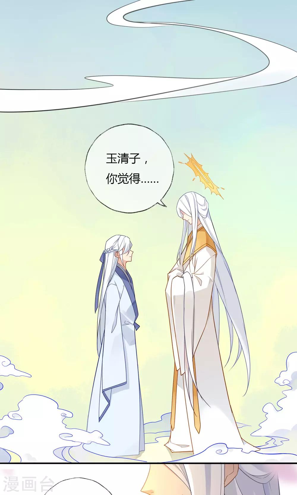 第1话 上仙玉清子-第2话