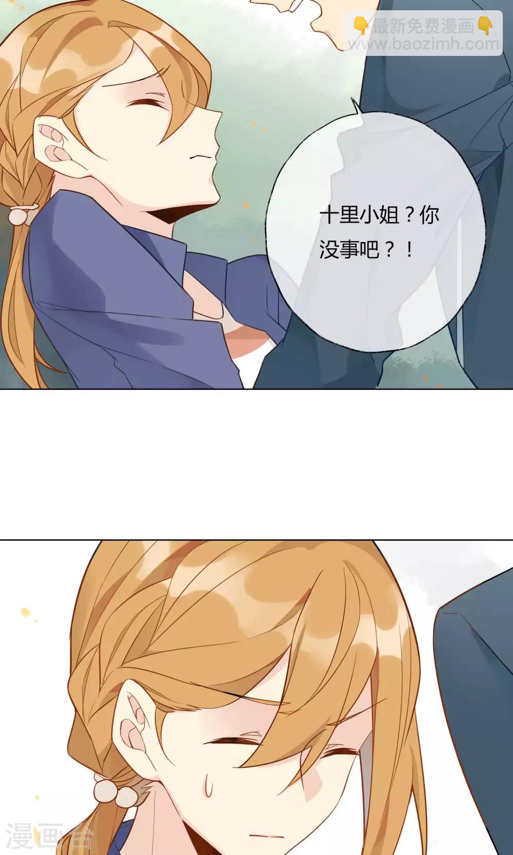 第11话 不幸的女人-第12话