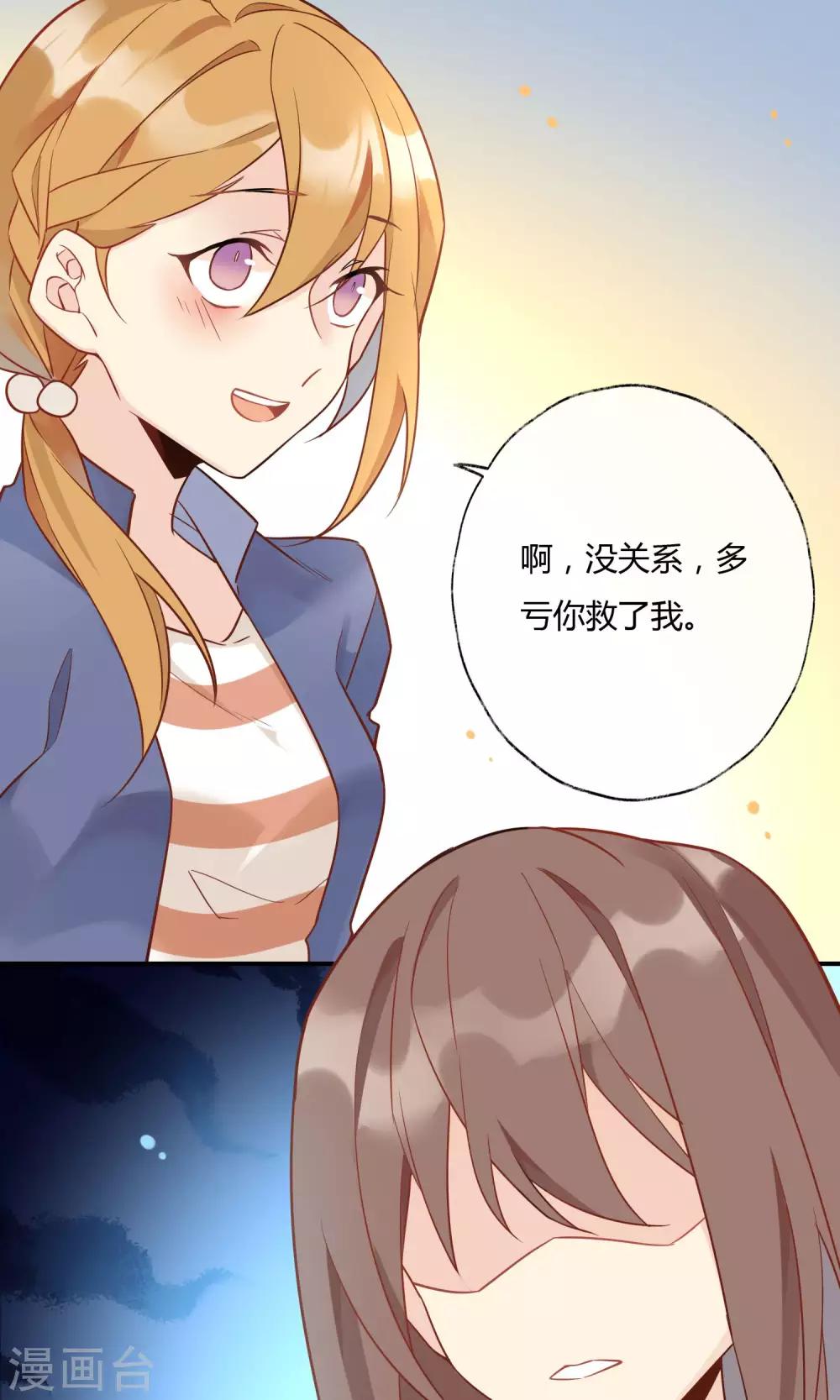 第11话 不幸的女人-第12话