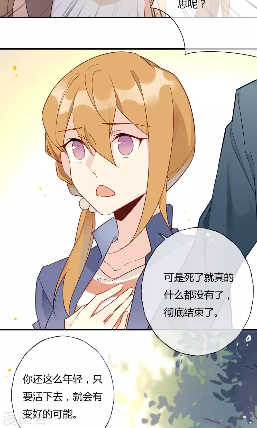 第11话 不幸的女人-第12话