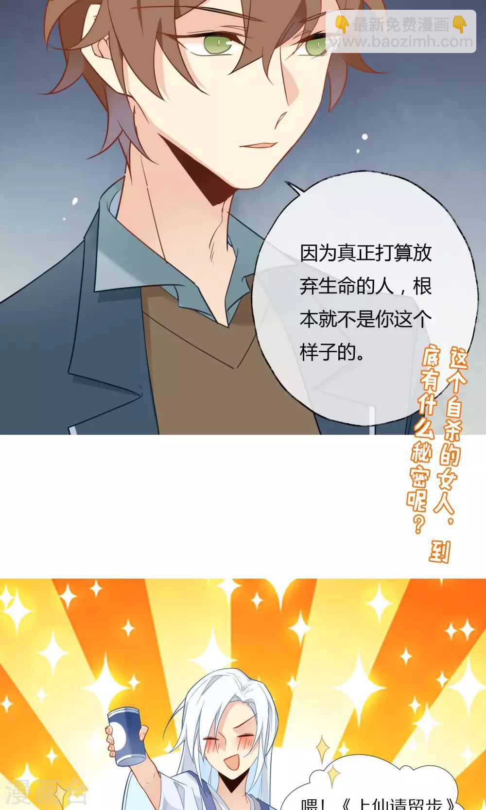 第11话 不幸的女人-第12话