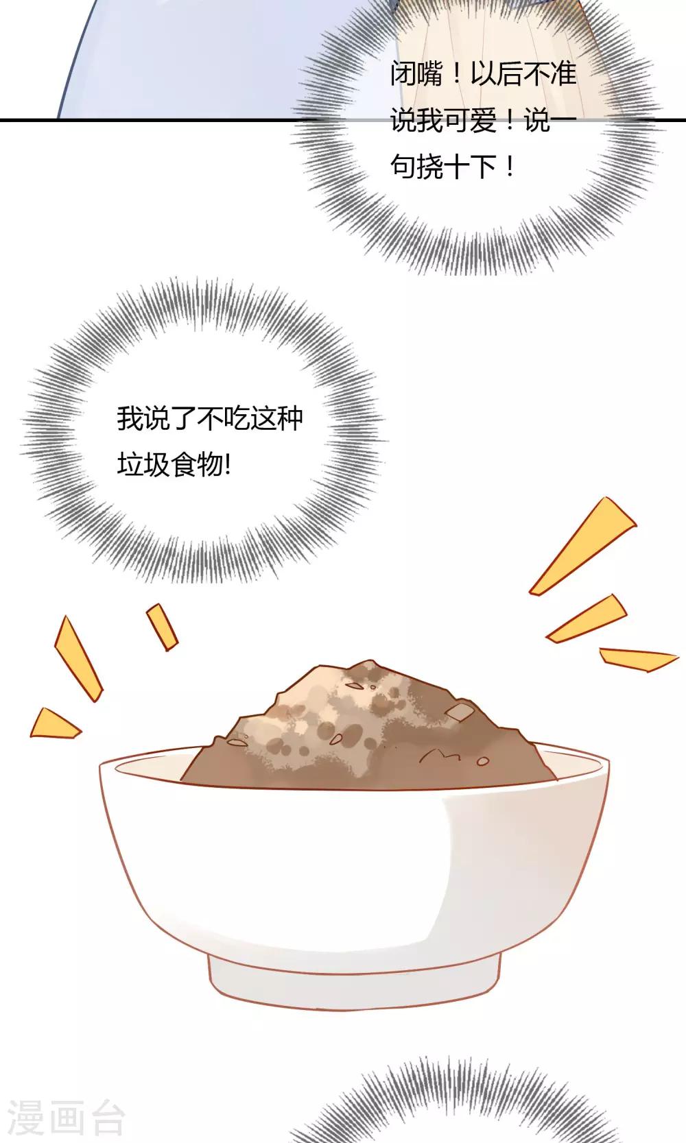 第13话 性感的美女土地神！-第14话