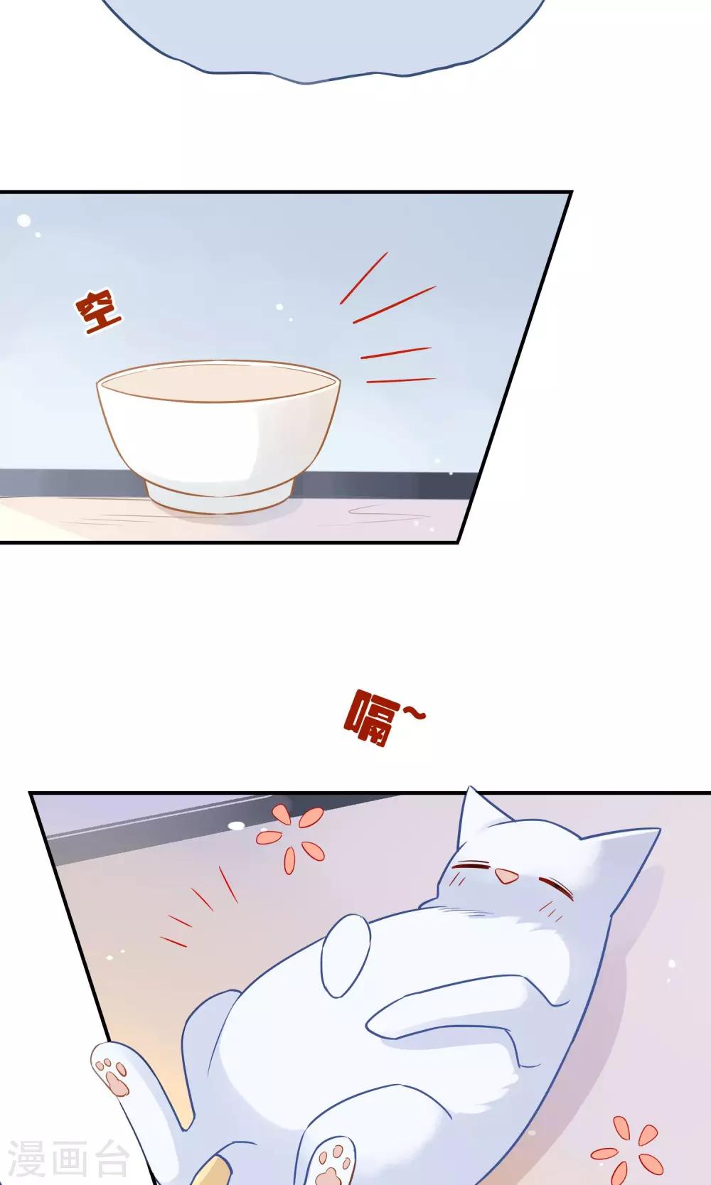 第13话 性感的美女土地神！-第14话