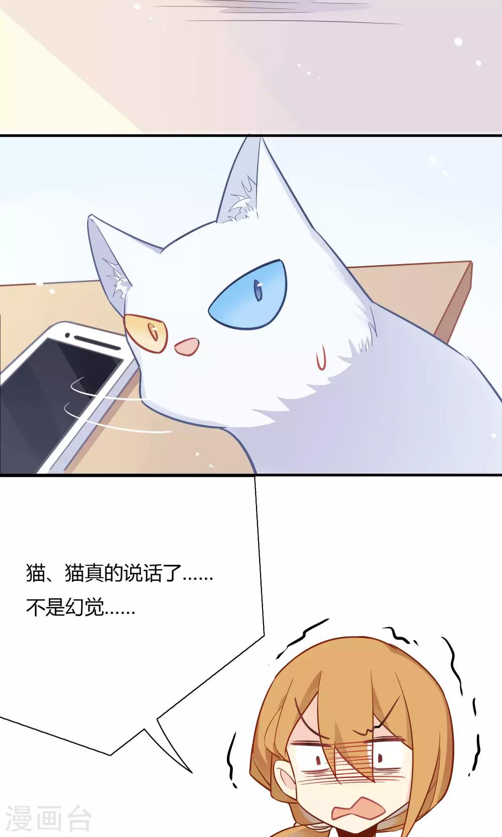 第13话 性感的美女土地神！-第14话