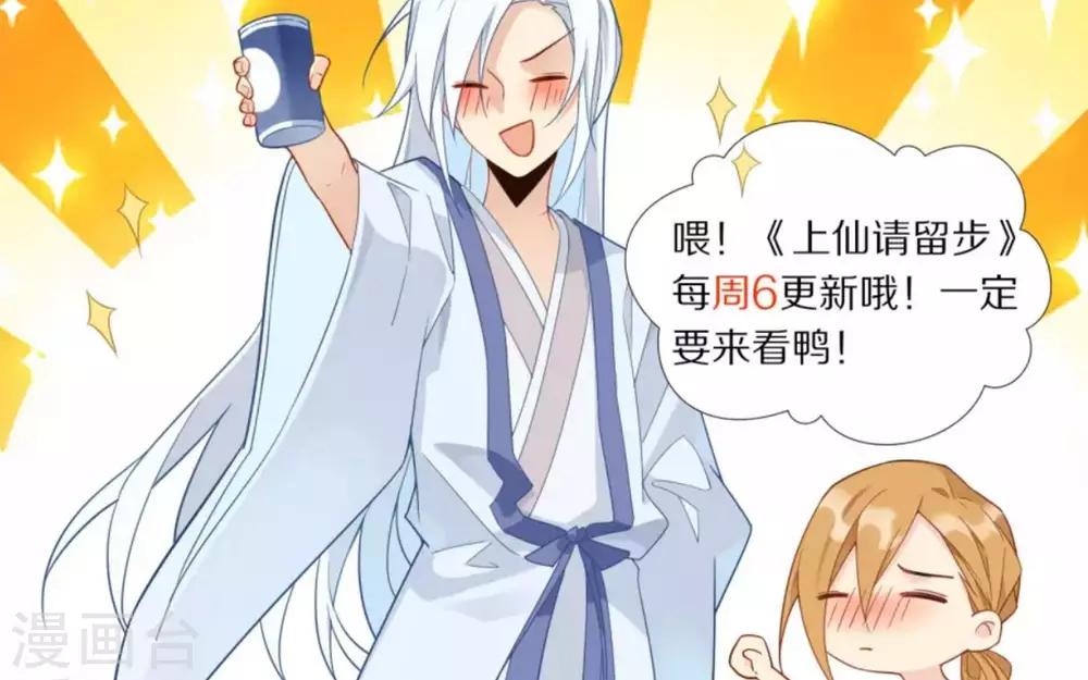 第13话 性感的美女土地神！-第14话