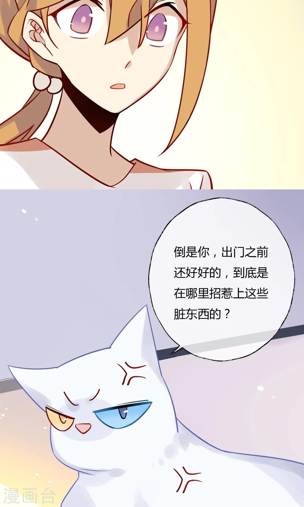 第15话 你靠我太近了啦~(1/2)-第16话