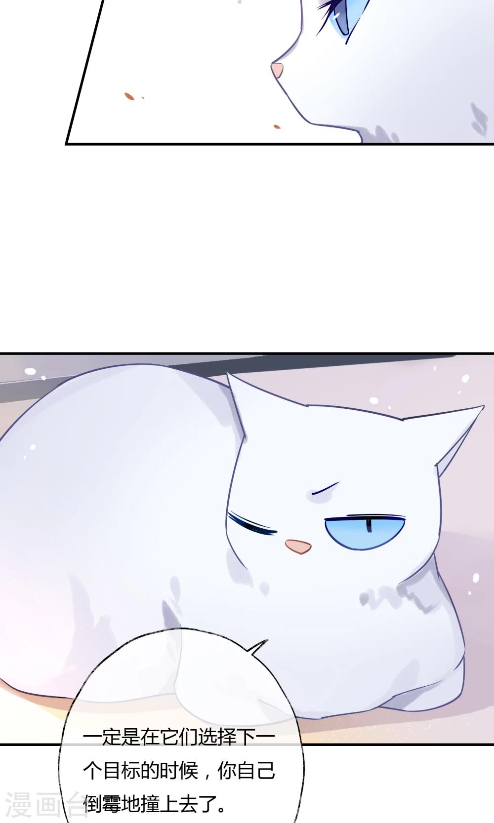 第15话 你靠我太近了啦~(1/2)-第16话