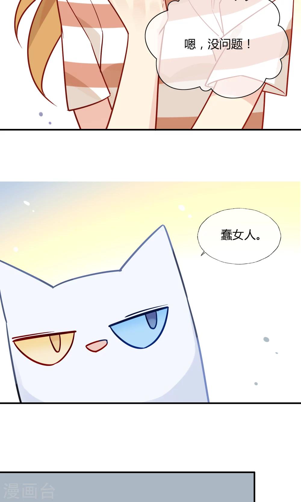 第15话 你靠我太近了啦~(1/2)-第16话