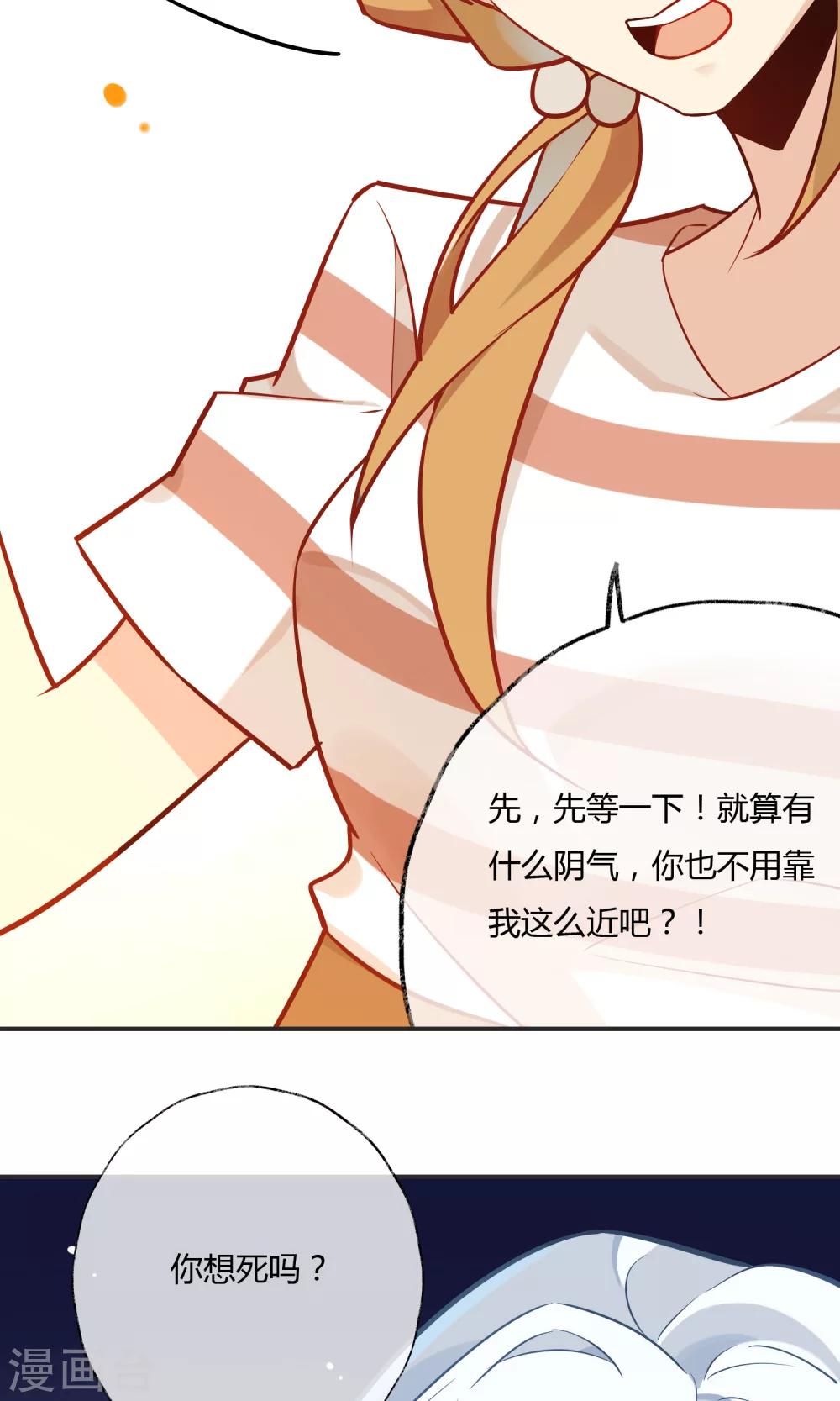 第15话 你靠我太近了啦~(1/2)-第16话