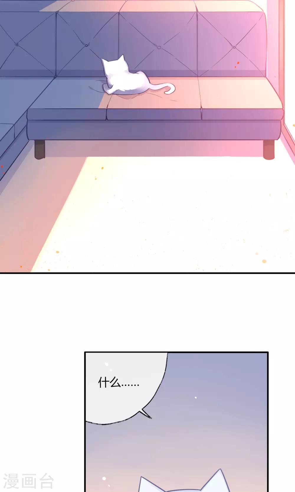 第17话 你是漫画家？！-第18话