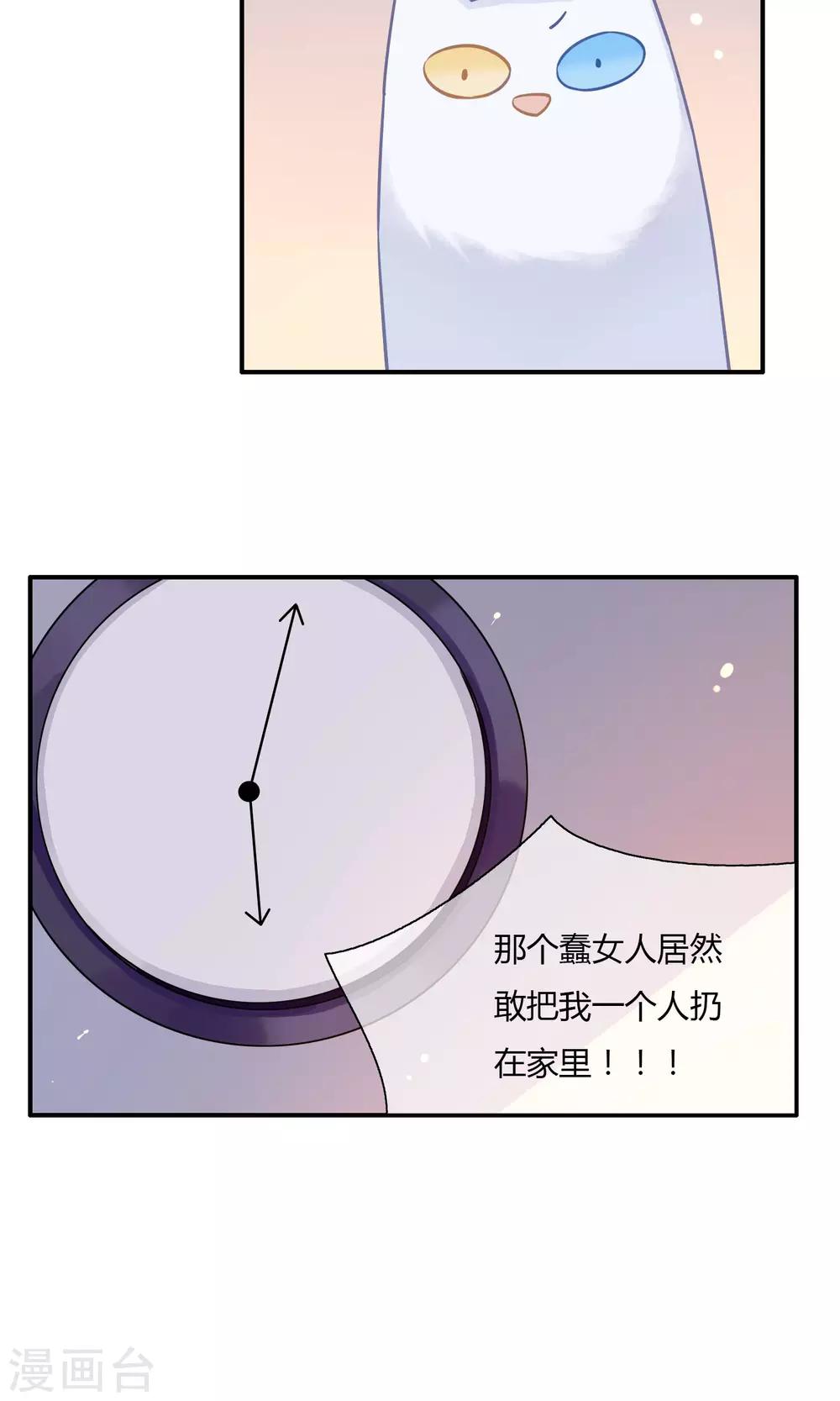 第17话 你是漫画家？！-第18话