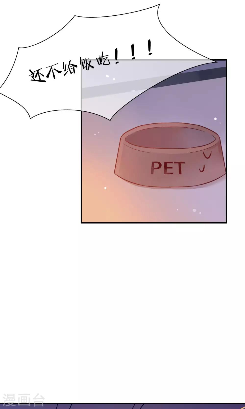 第17话 你是漫画家？！-第18话