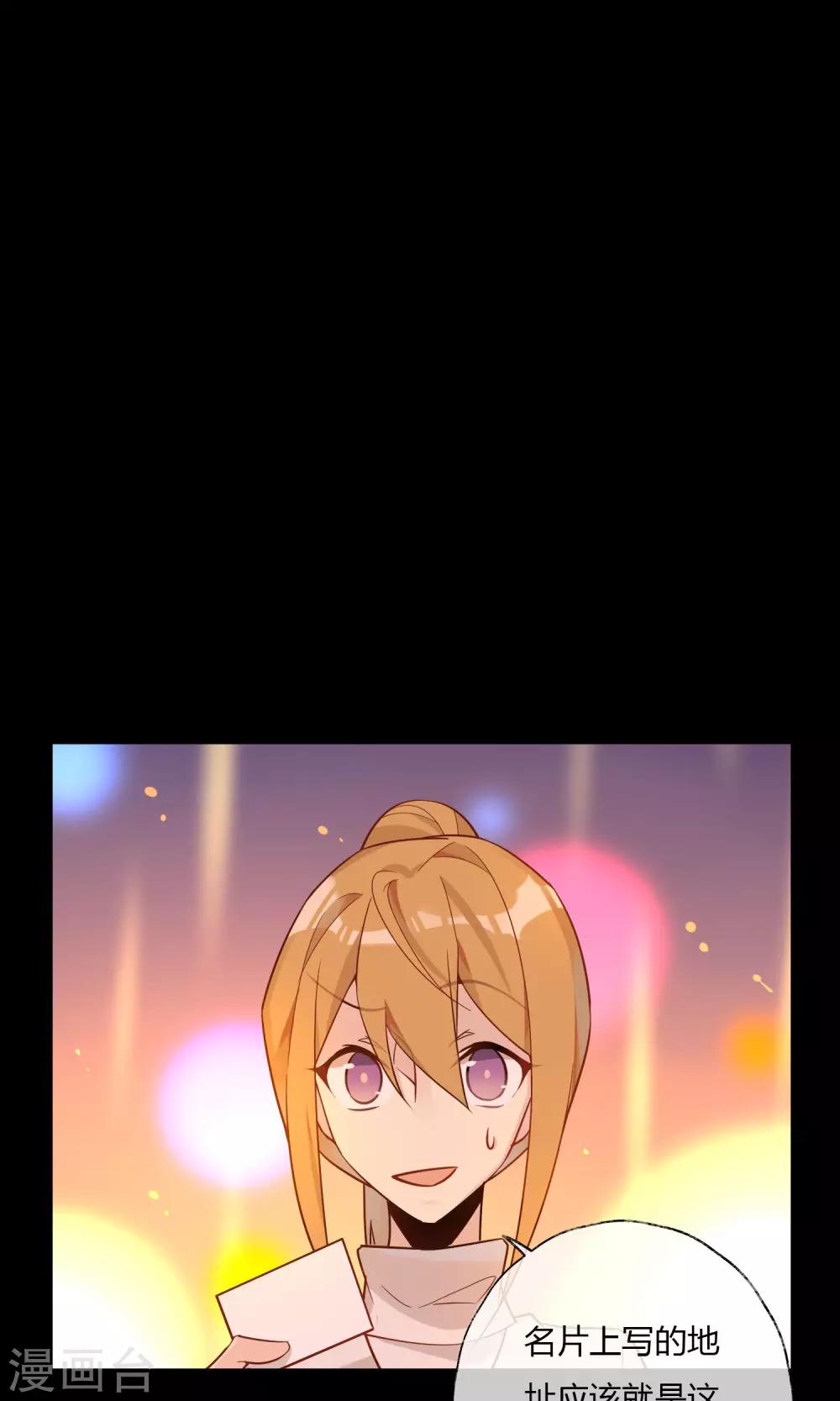 第17话 你是漫画家？！-第18话