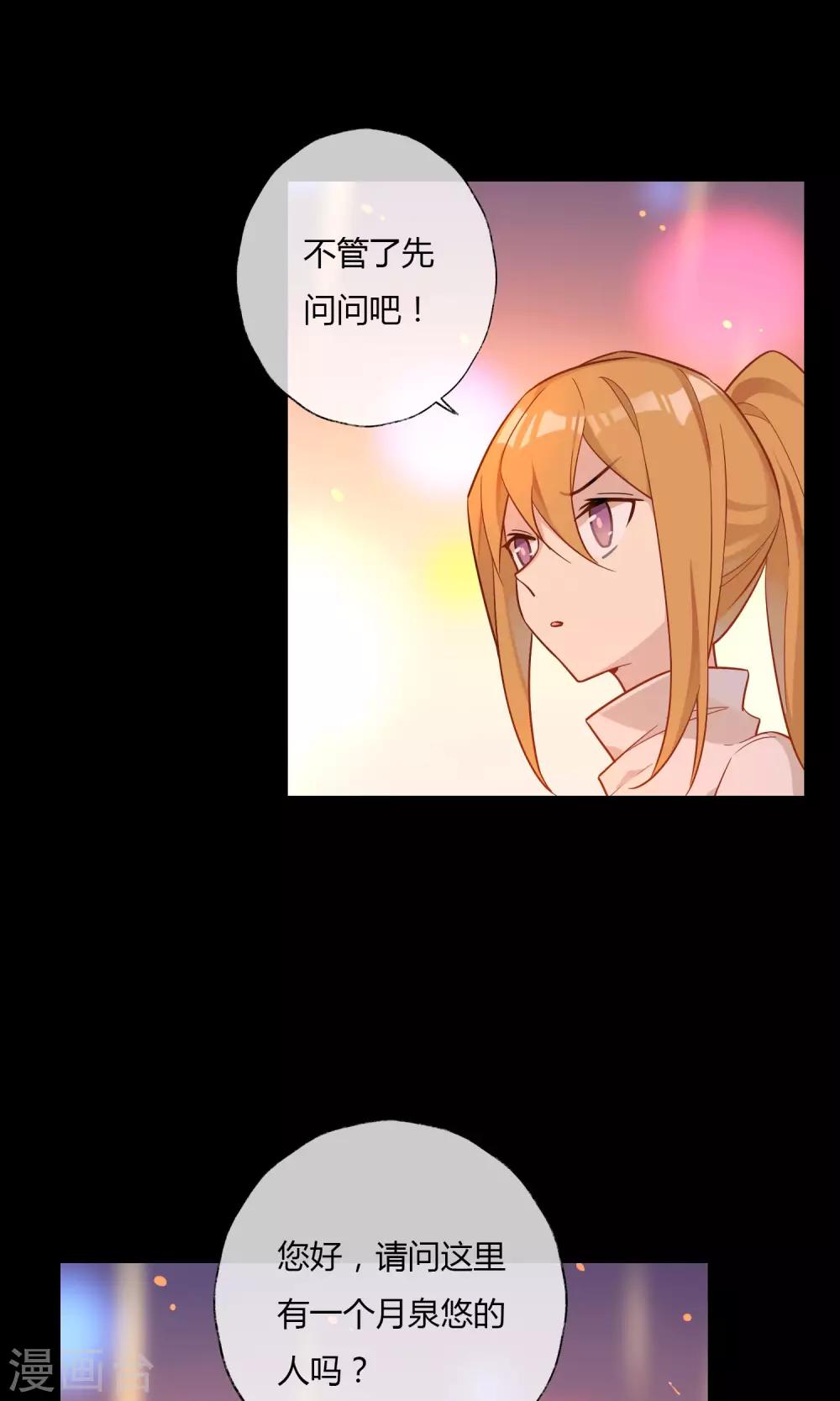 第17话 你是漫画家？！-第18话