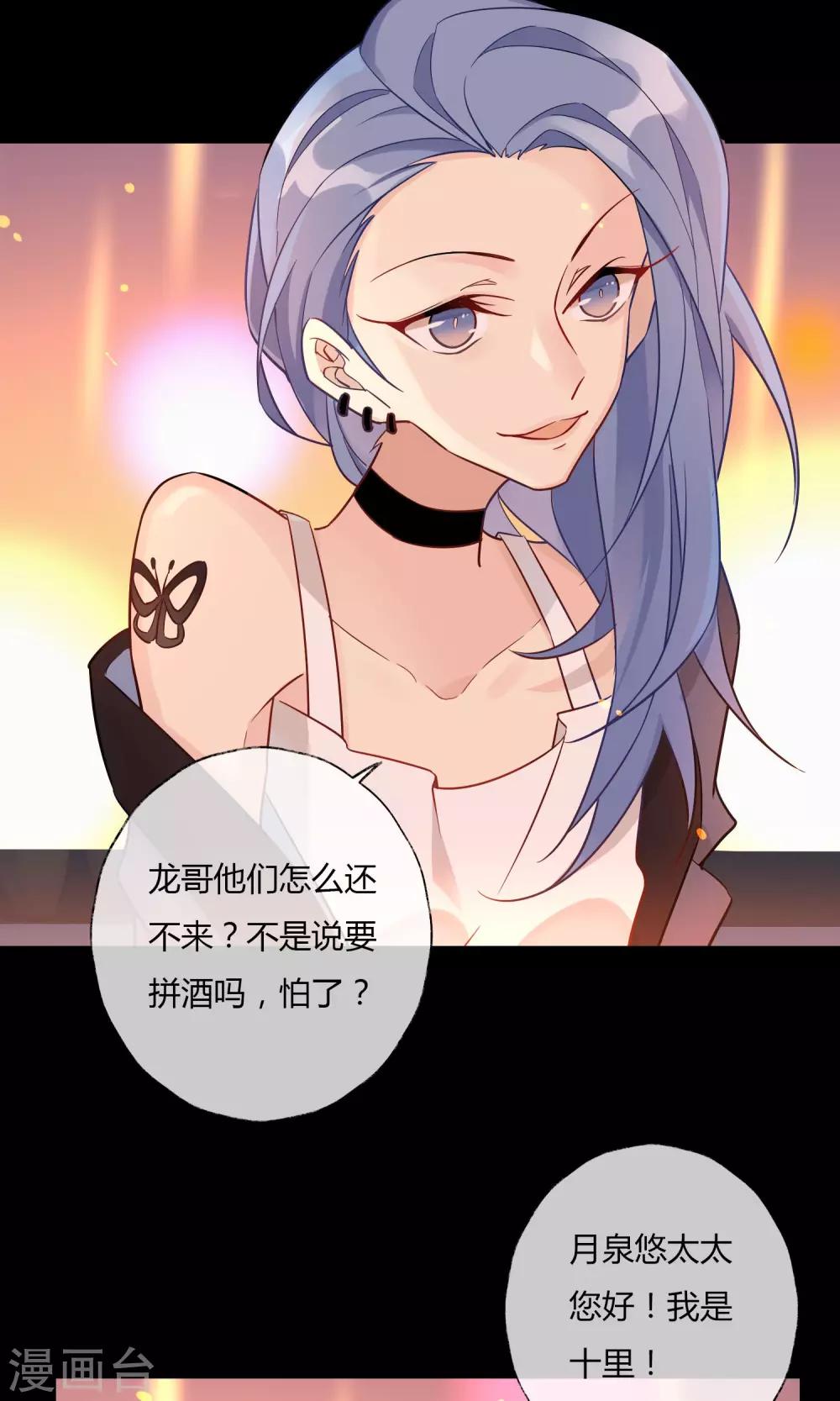 第17话 你是漫画家？！-第18话