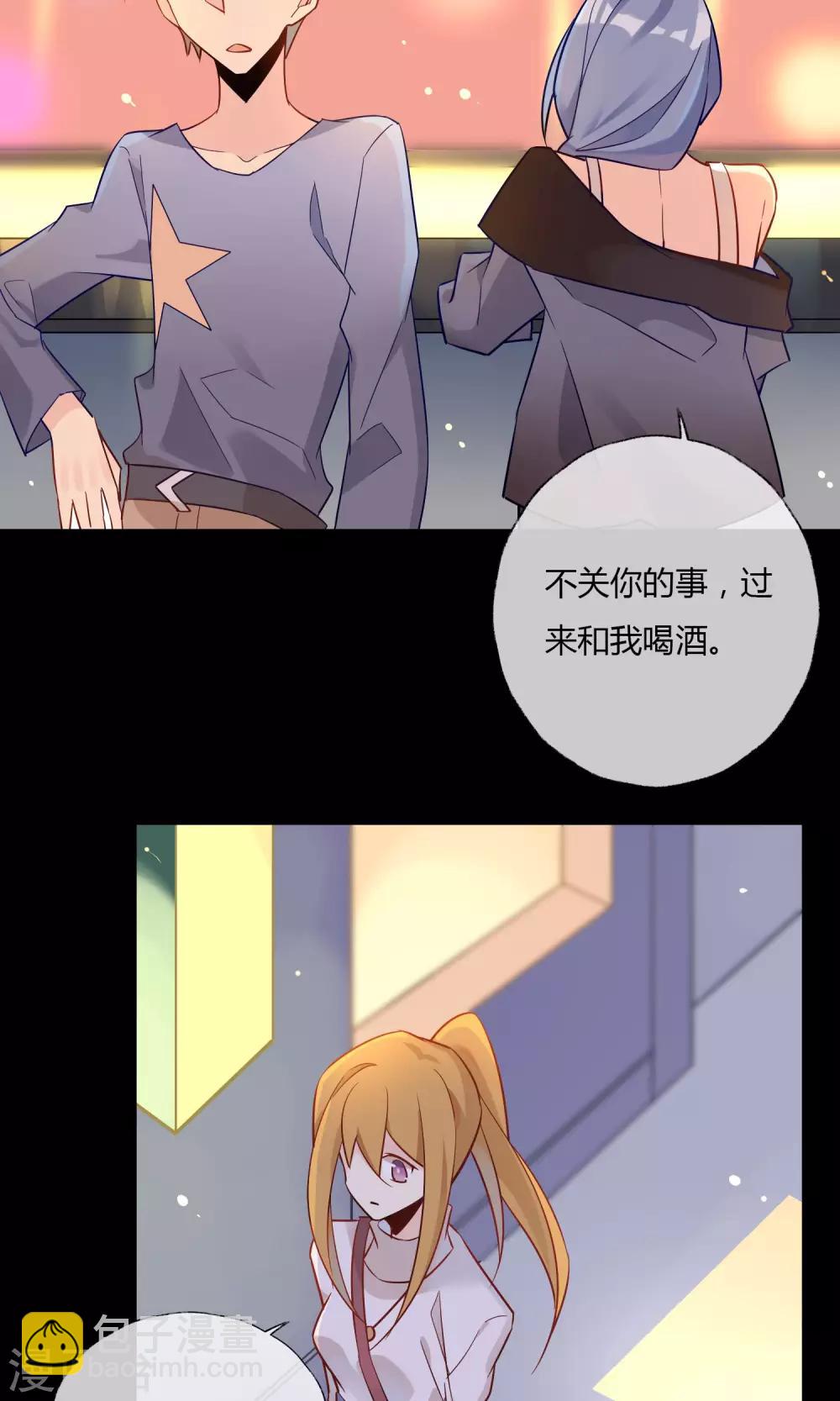 第17话 你是漫画家？！-第18话