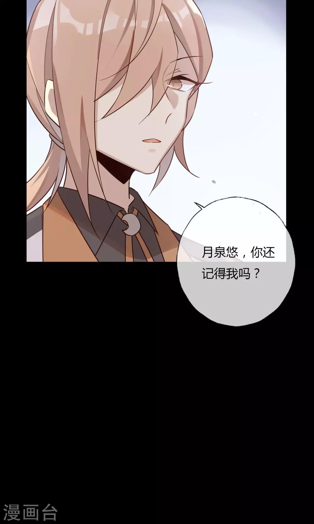 第17话 你是漫画家？！-第18话