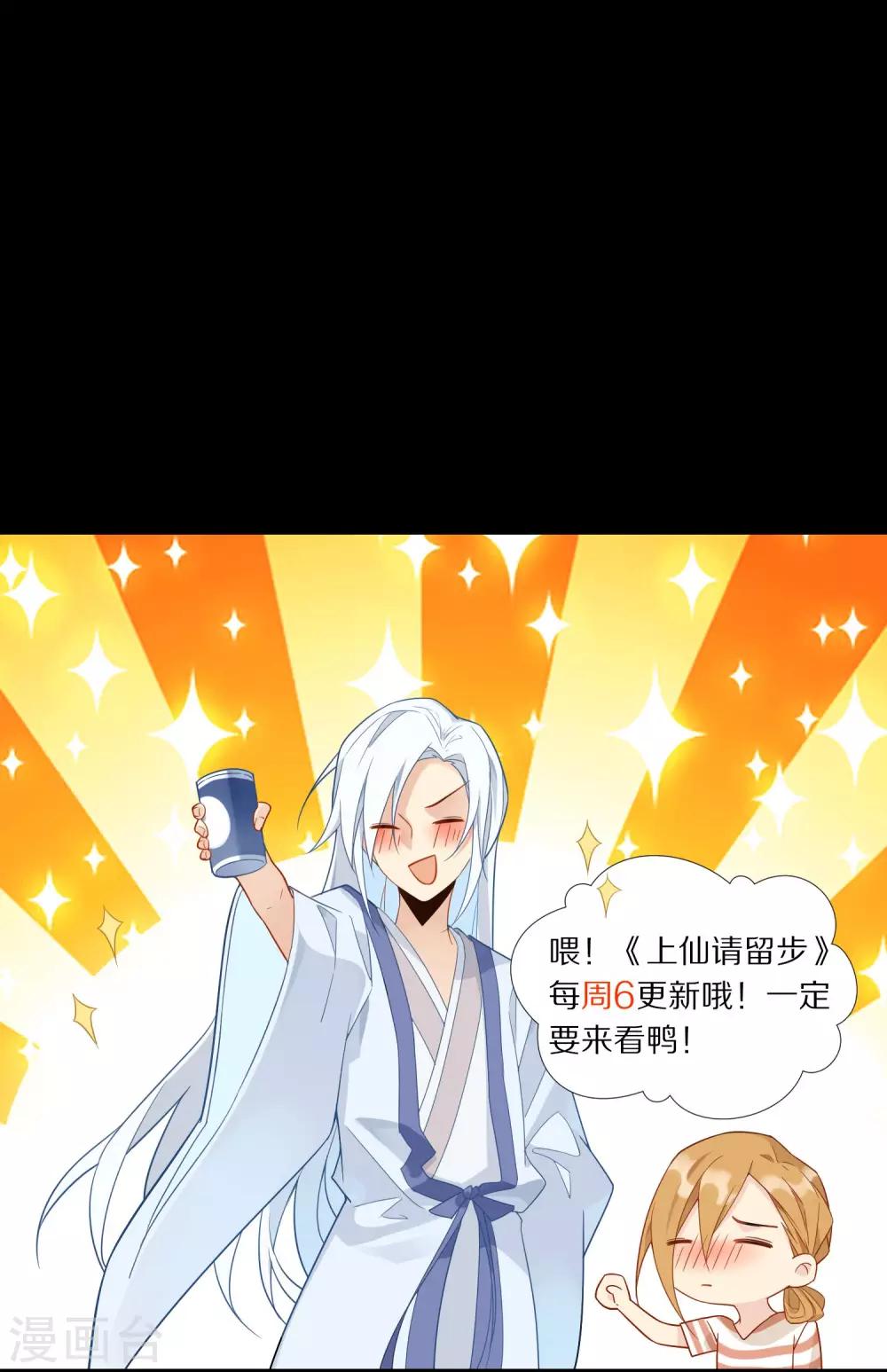 第17话 你是漫画家？！-第18话