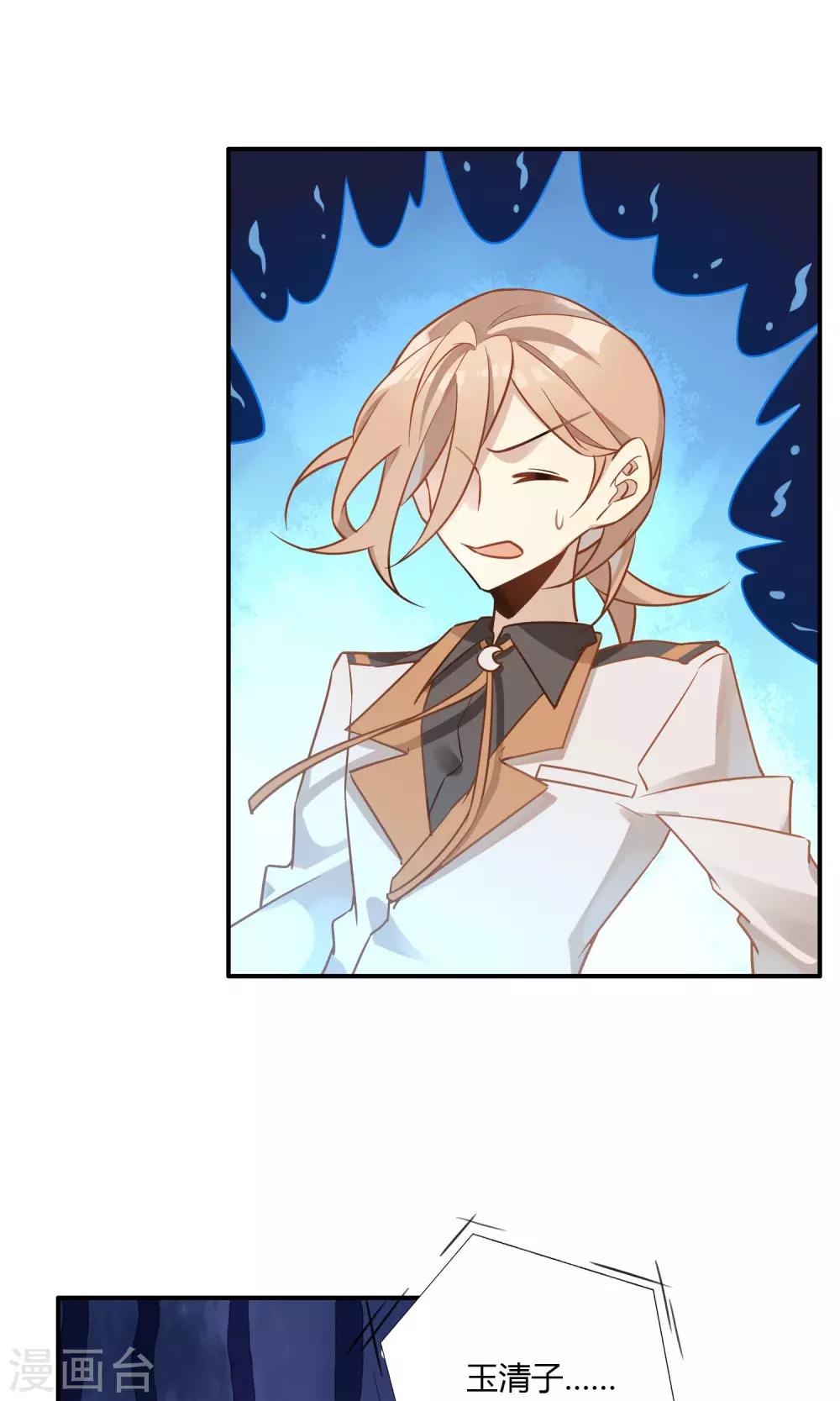 第17话 你是漫画家？！-第18话