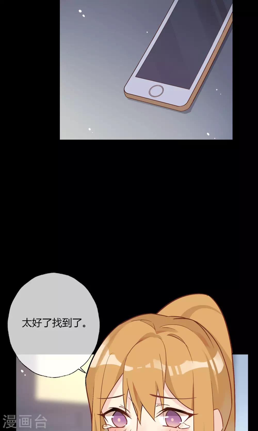 第19话 不会放弃你-第20话