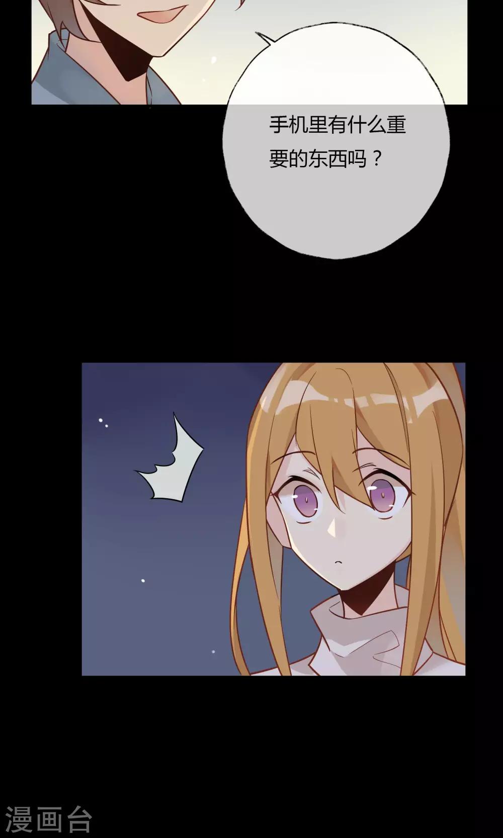 第19话 不会放弃你-第20话