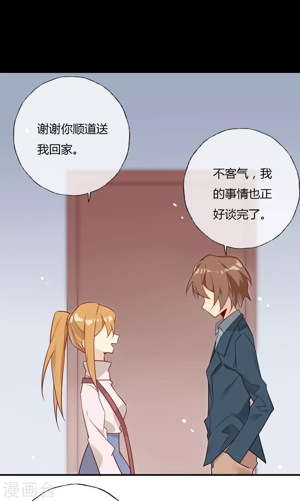 第19话 不会放弃你-第20话