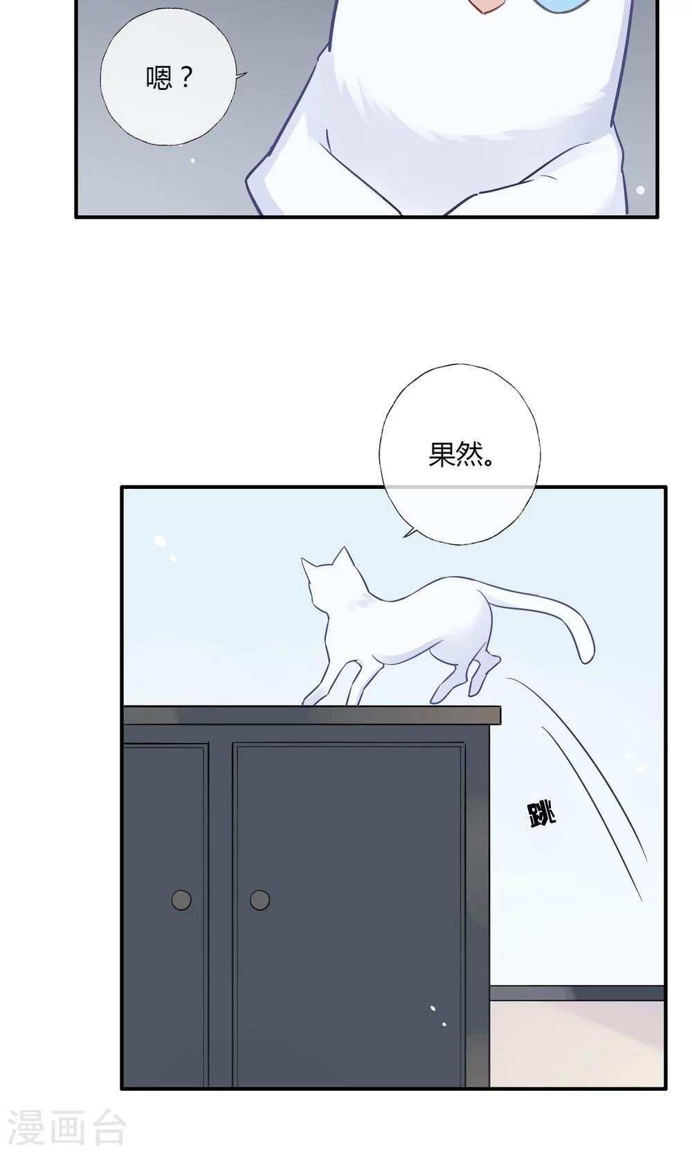 第19话 不会放弃你-第20话