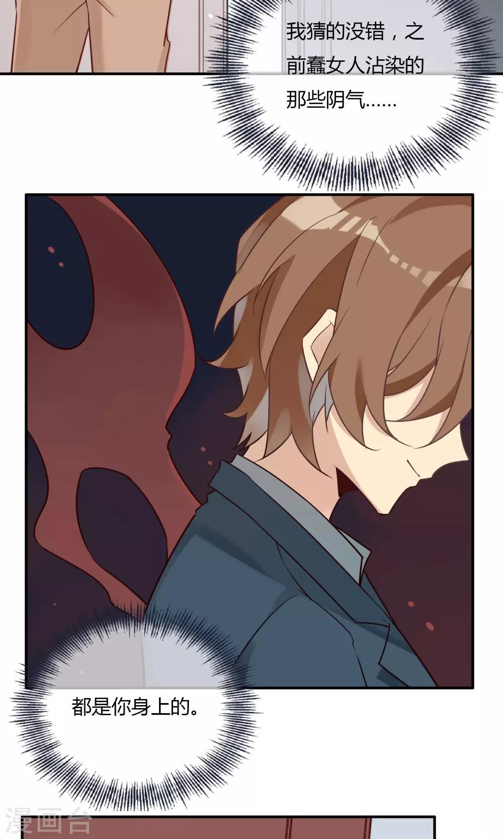 第19话 不会放弃你-第20话