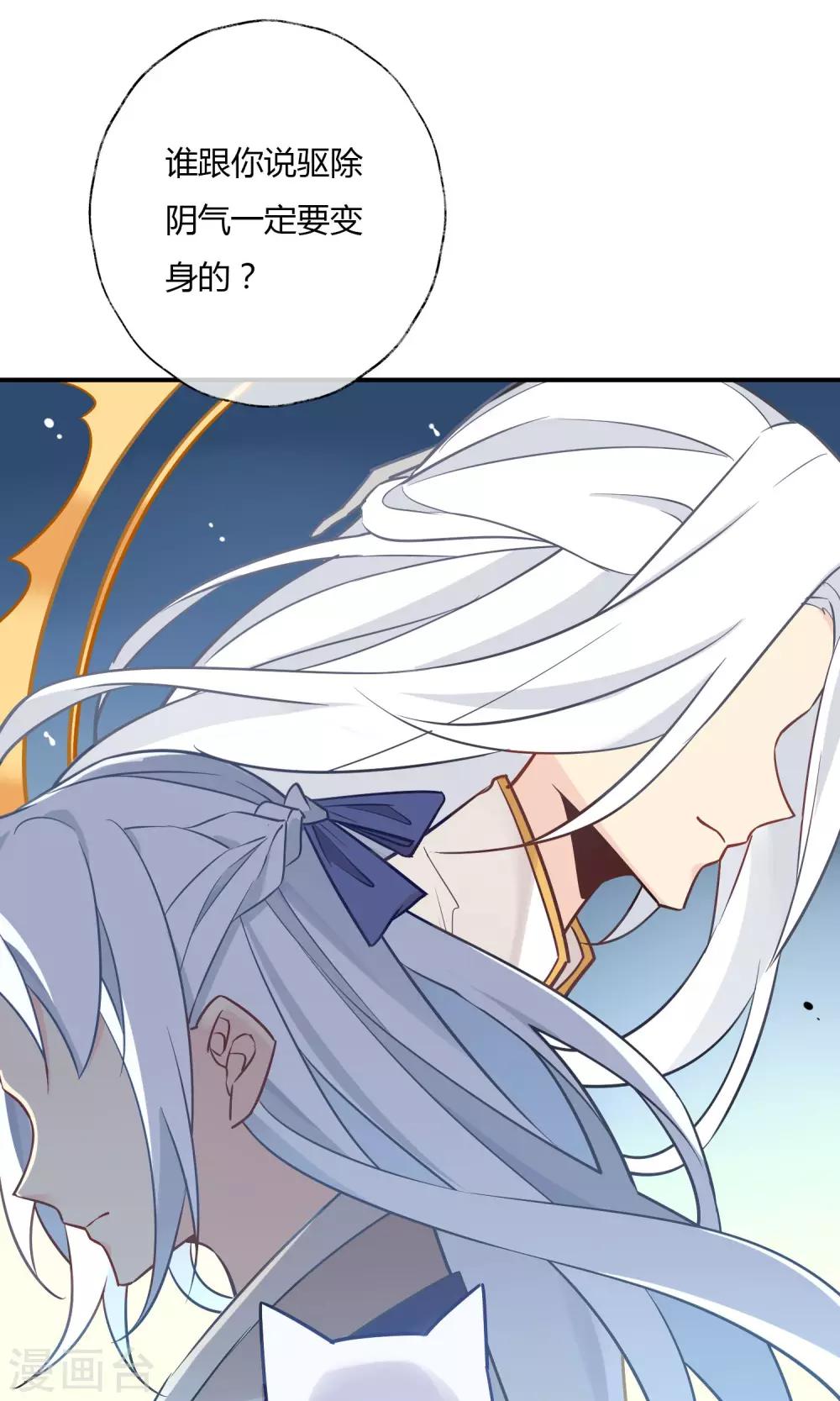 第19话 不会放弃你-第20话