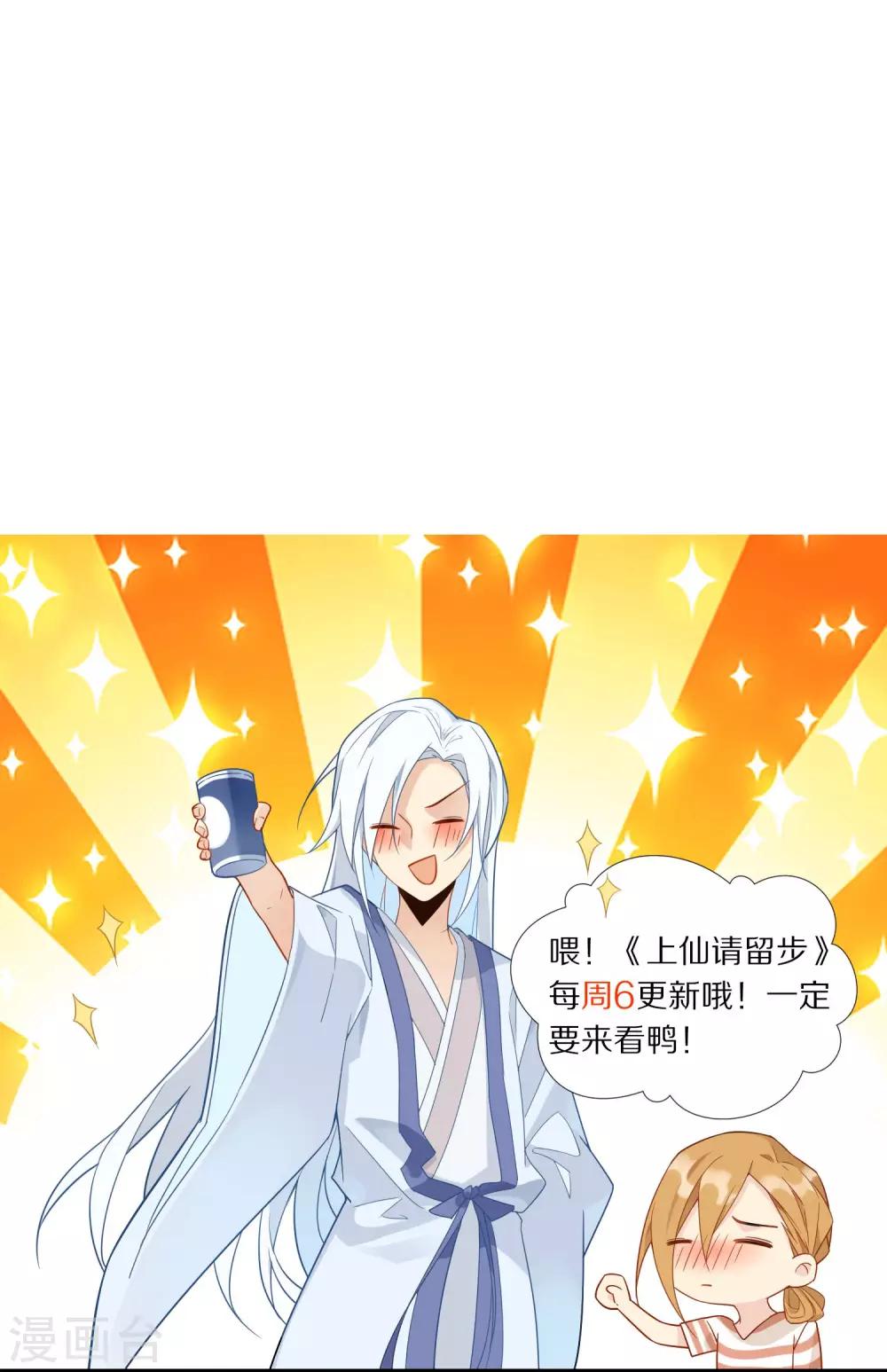 第19话 不会放弃你-第20话