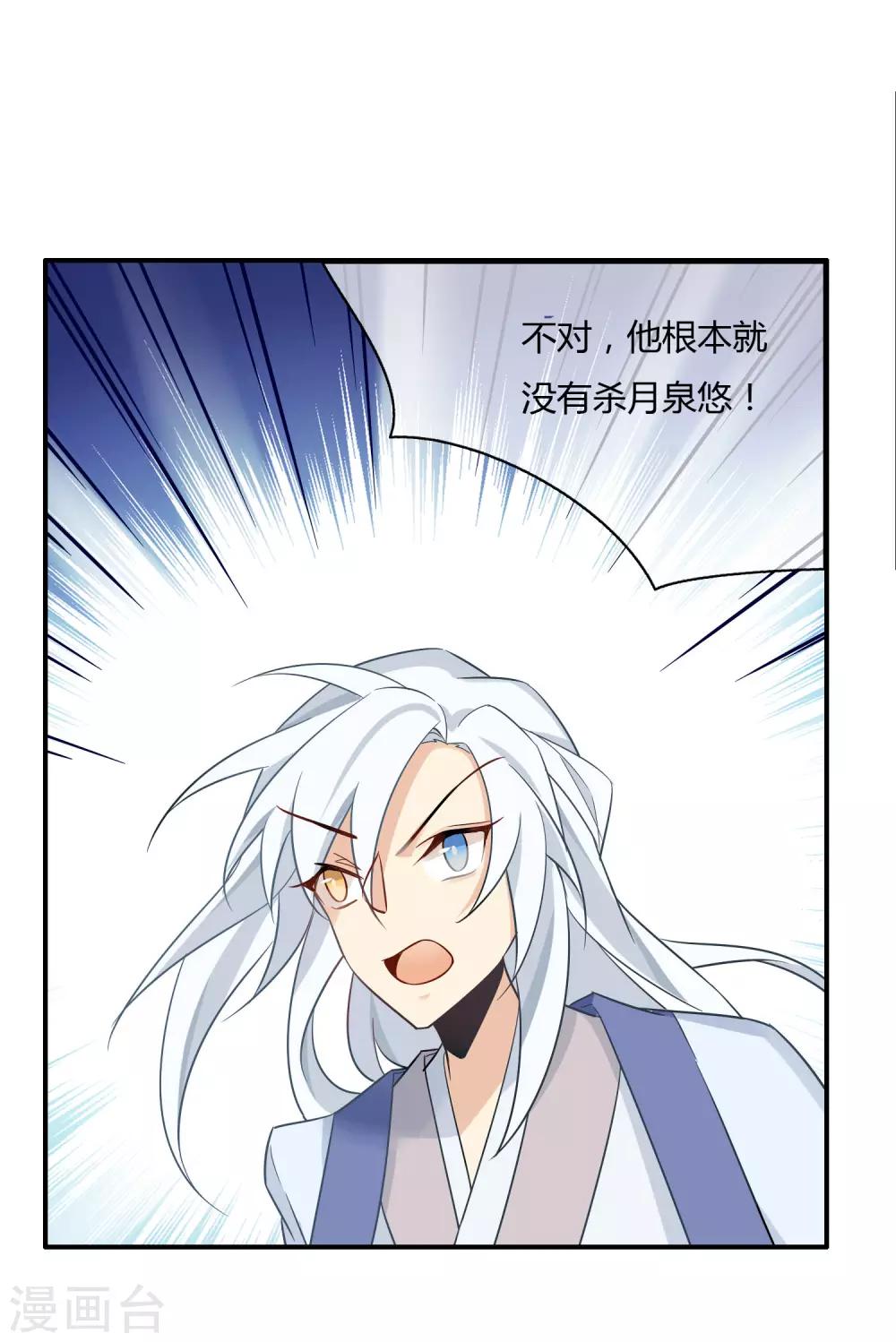 最终话 玉清子-第24话