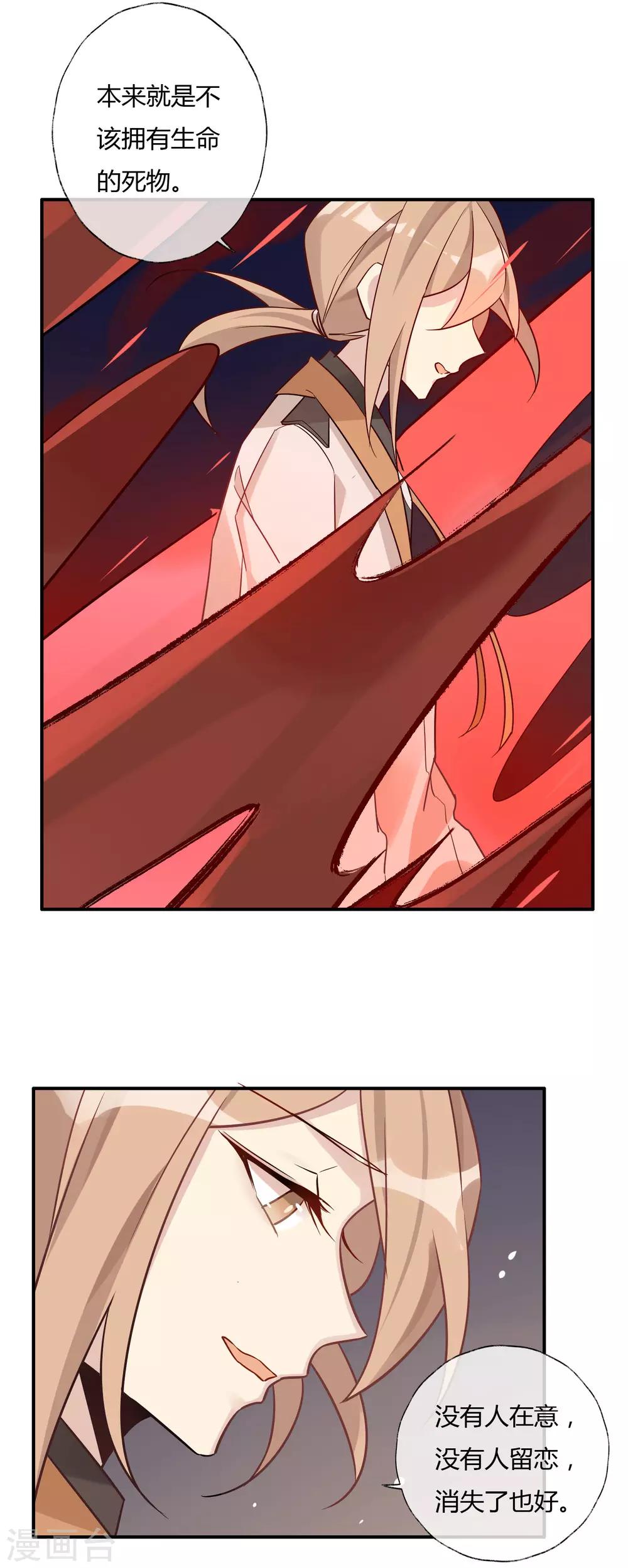 最终话 玉清子-第24话