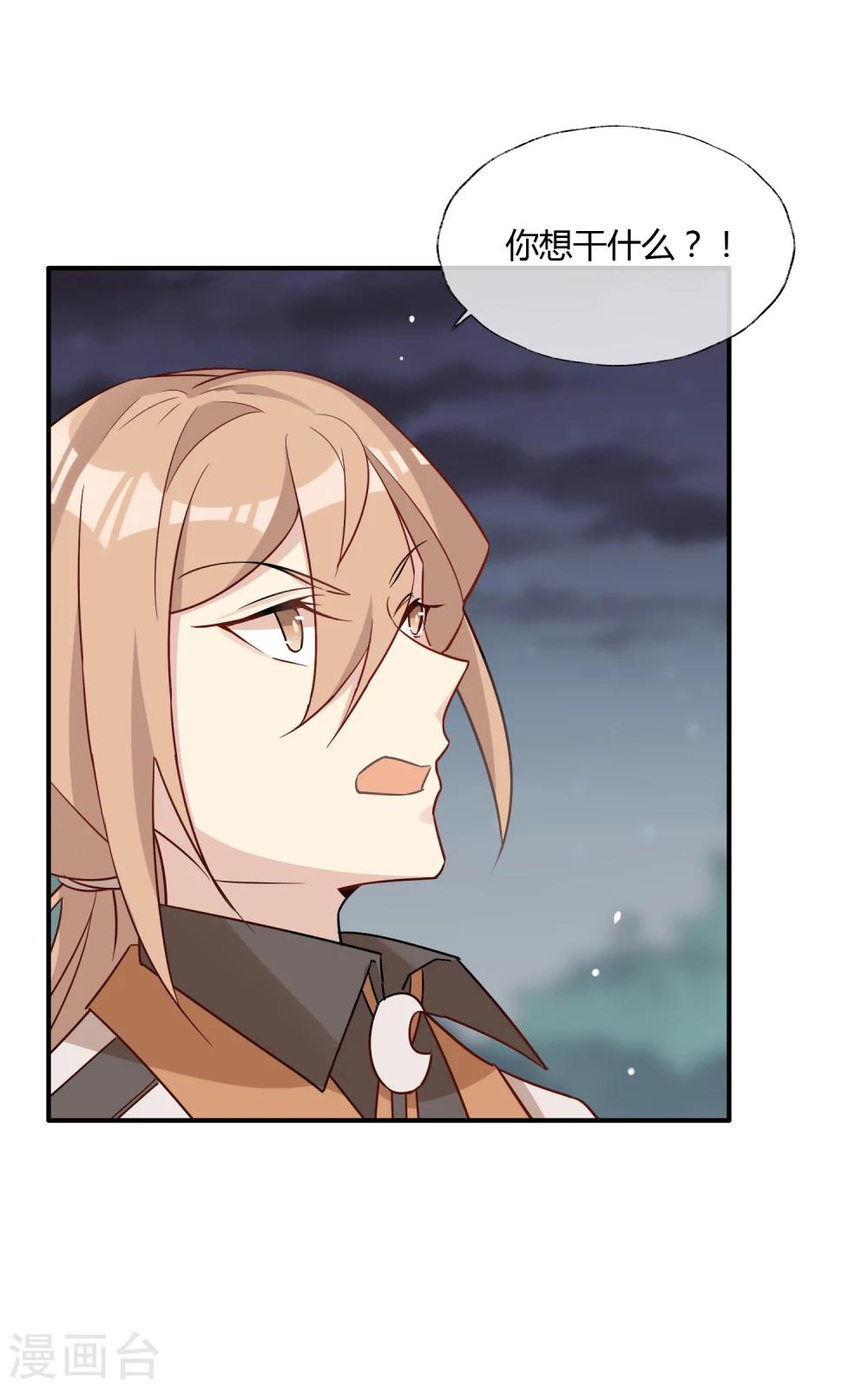 最终话 玉清子-第24话