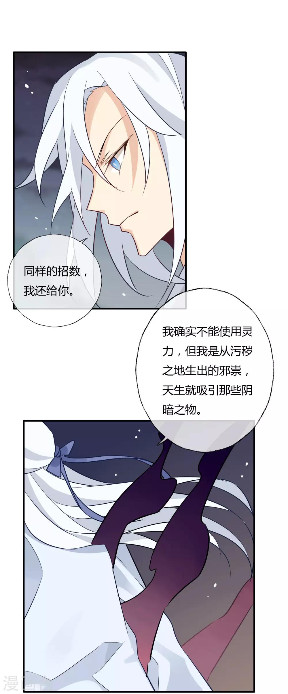 最终话 玉清子-第24话