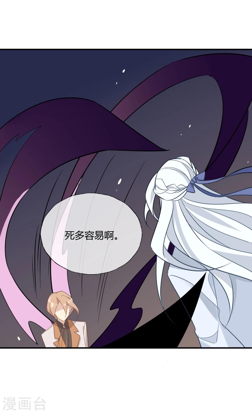 最终话 玉清子-第24话