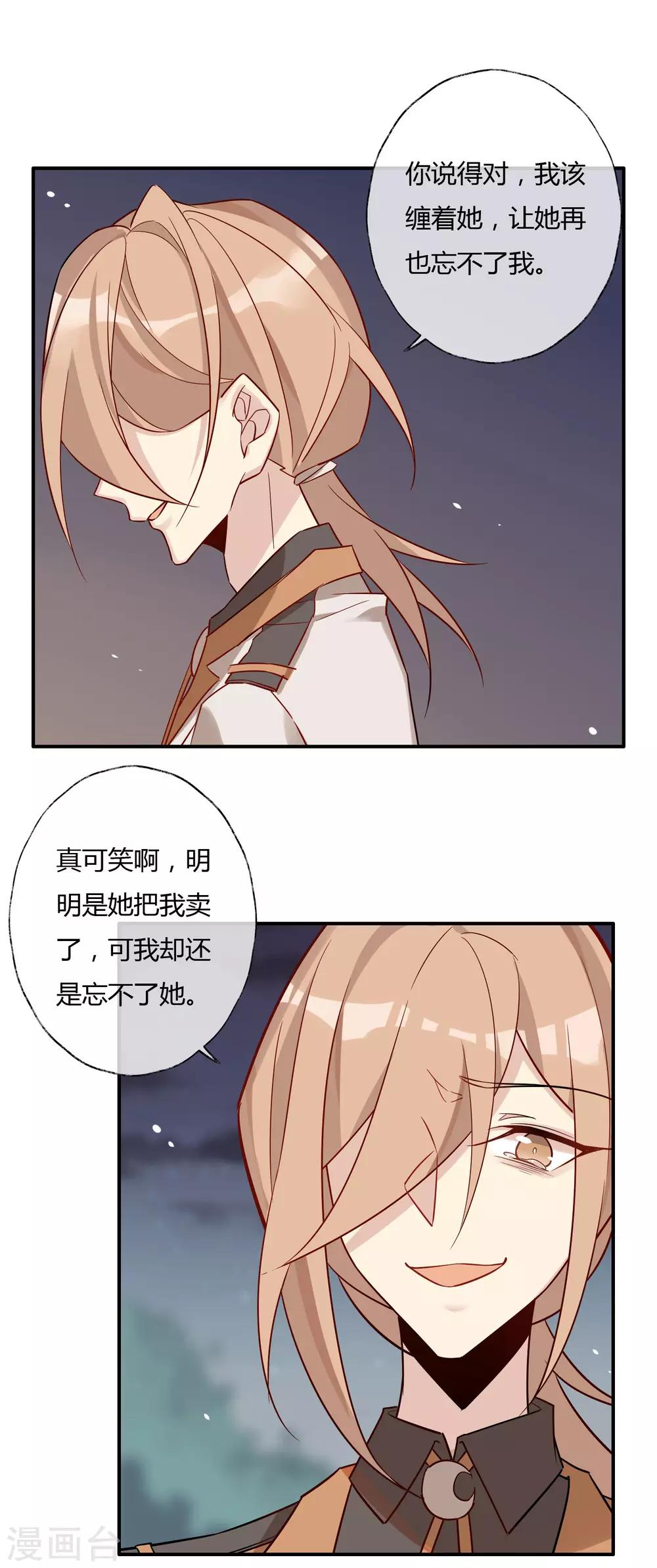 最终话 玉清子-第24话