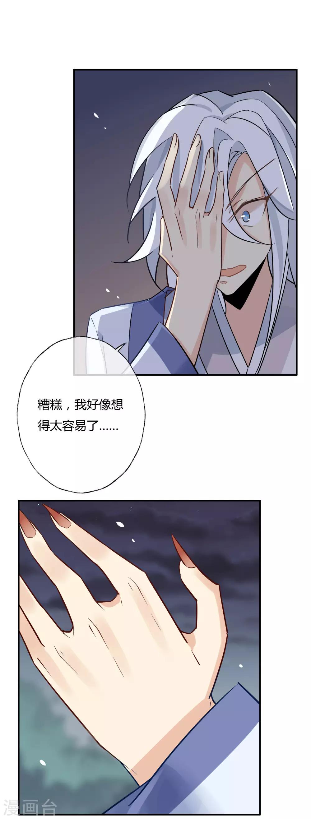 最终话 玉清子-第24话