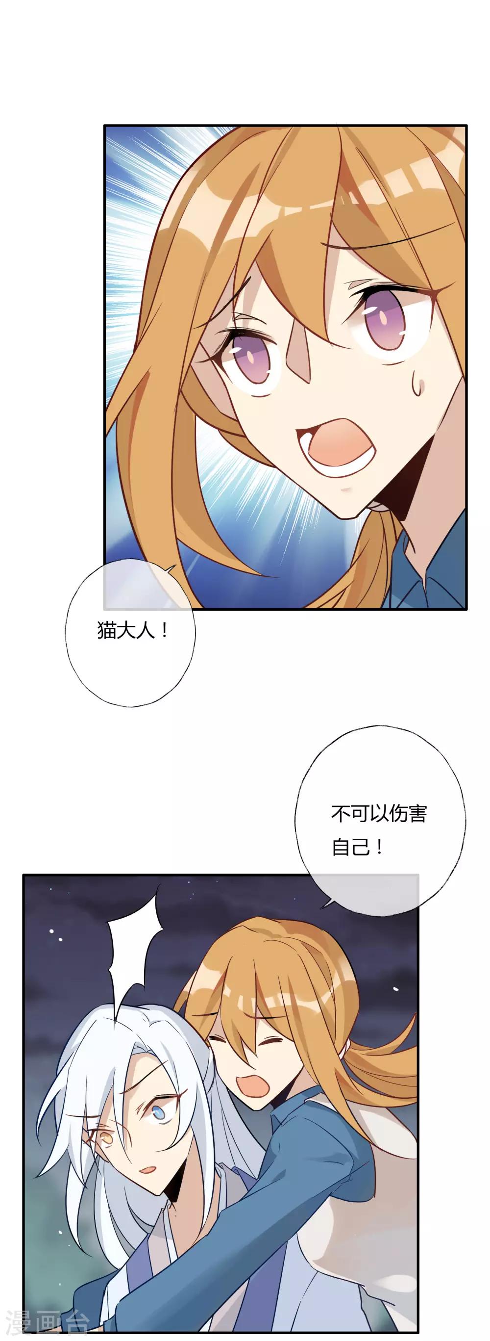 最终话 玉清子-第24话