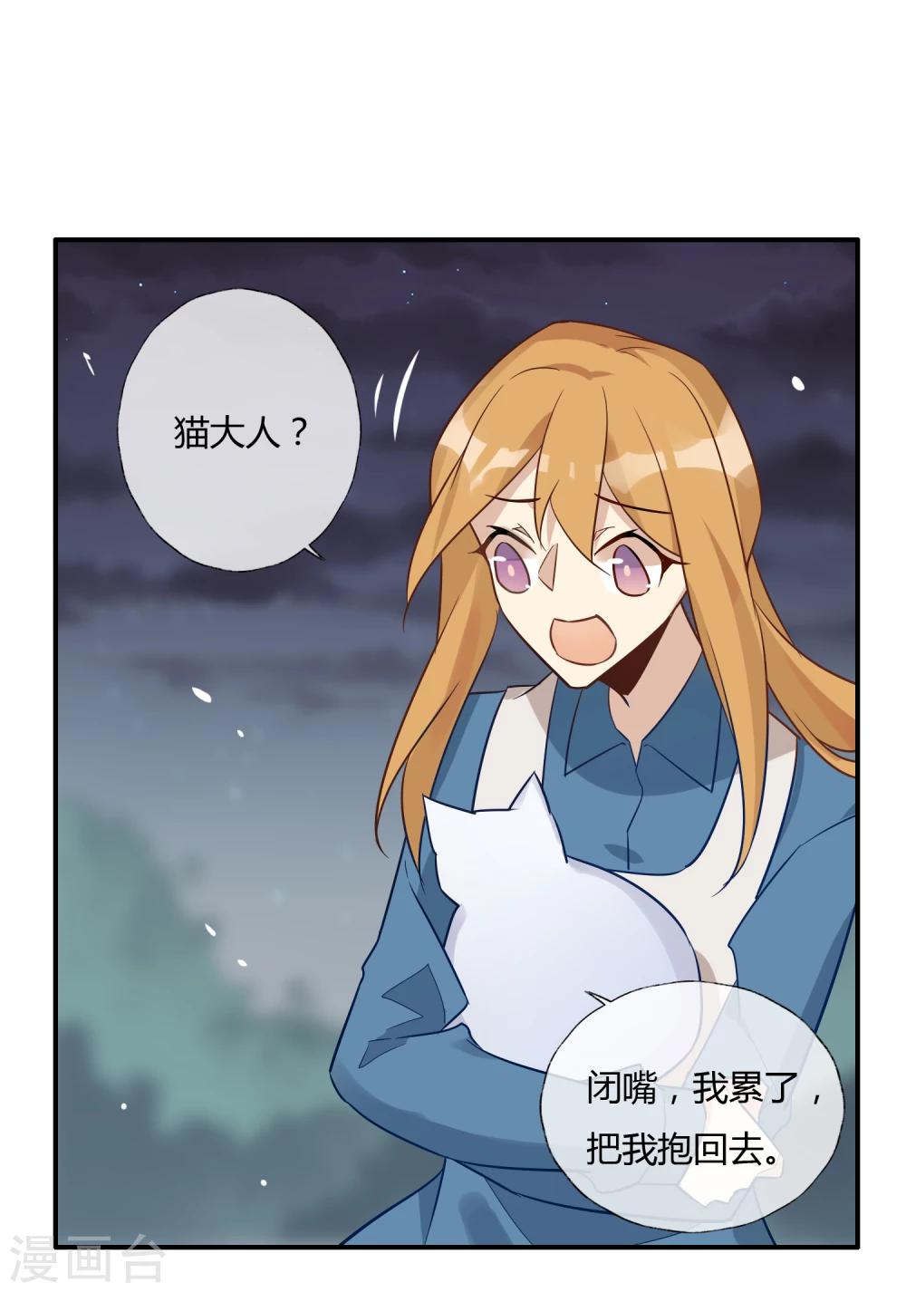 最终话 玉清子-第24话