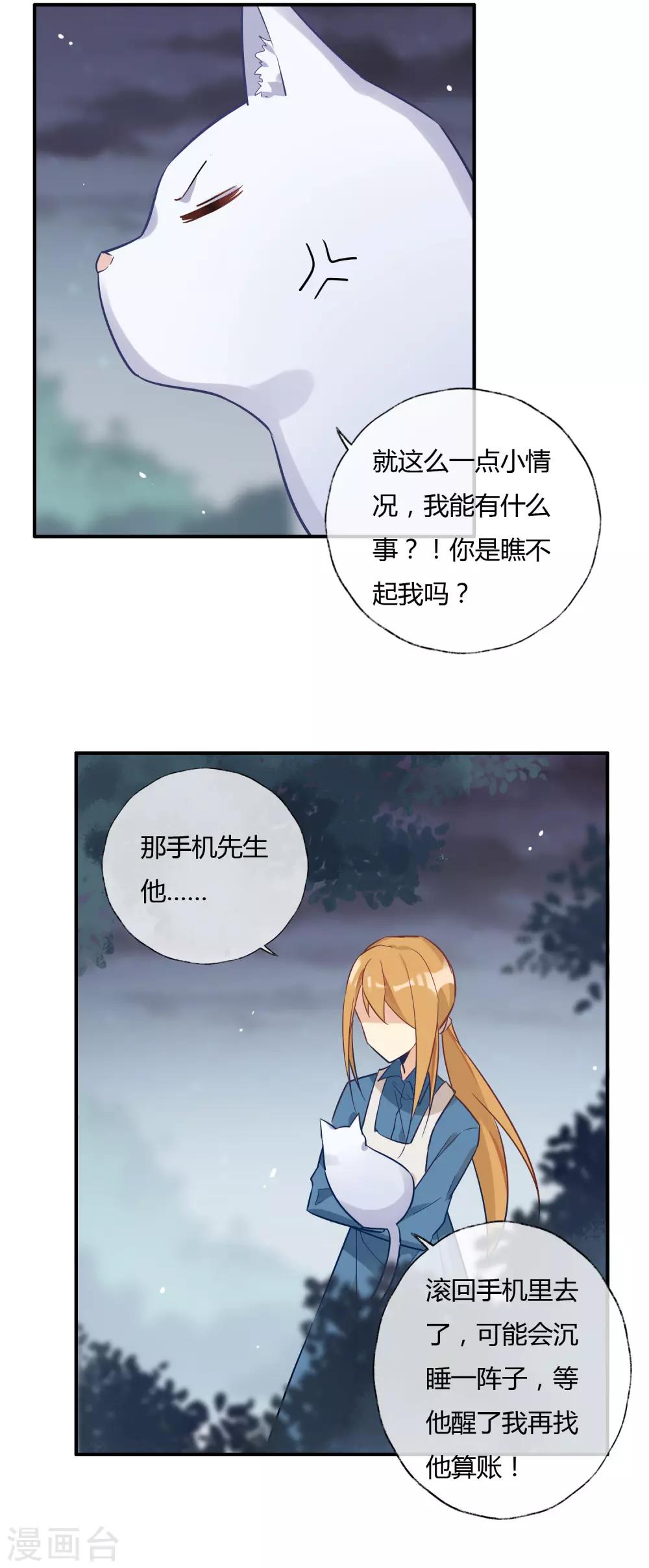 最终话 玉清子-第24话