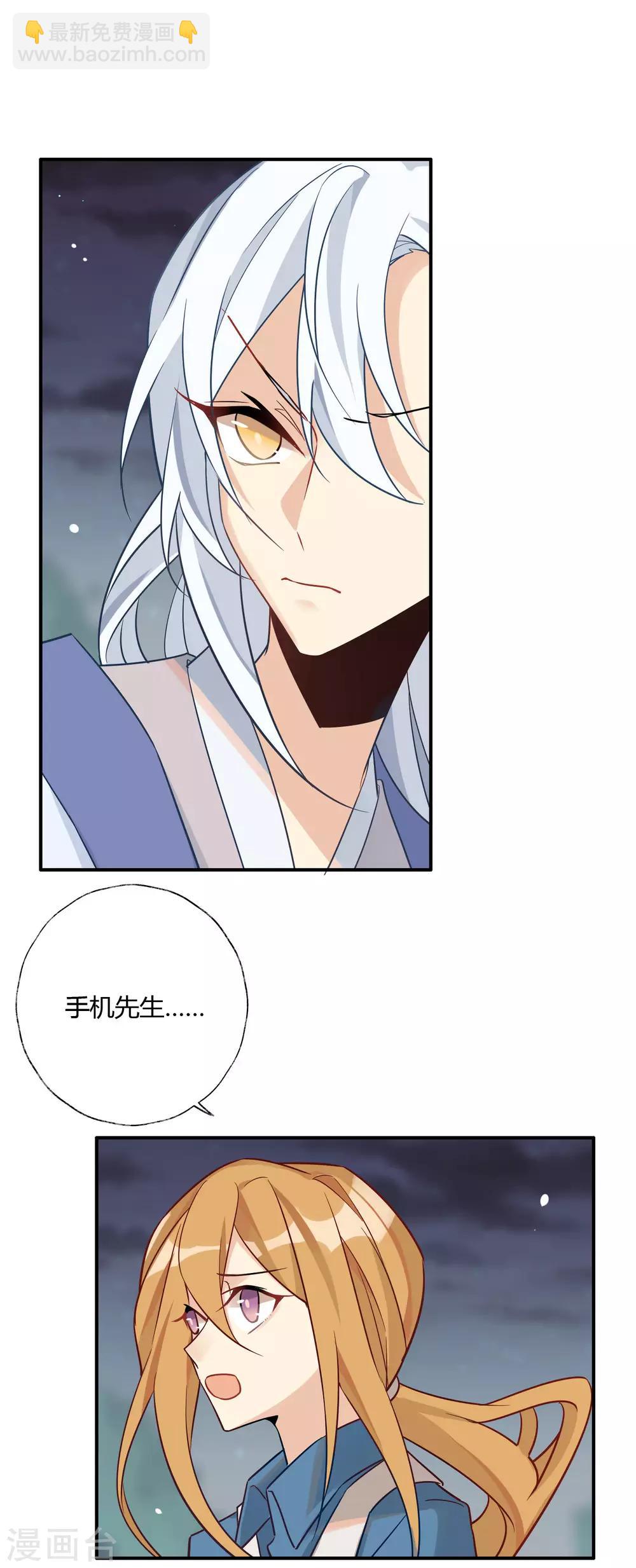 最终话 玉清子-第24话