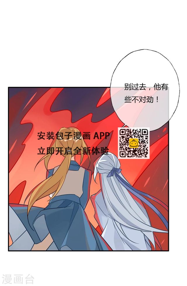 最终话 玉清子-第24话