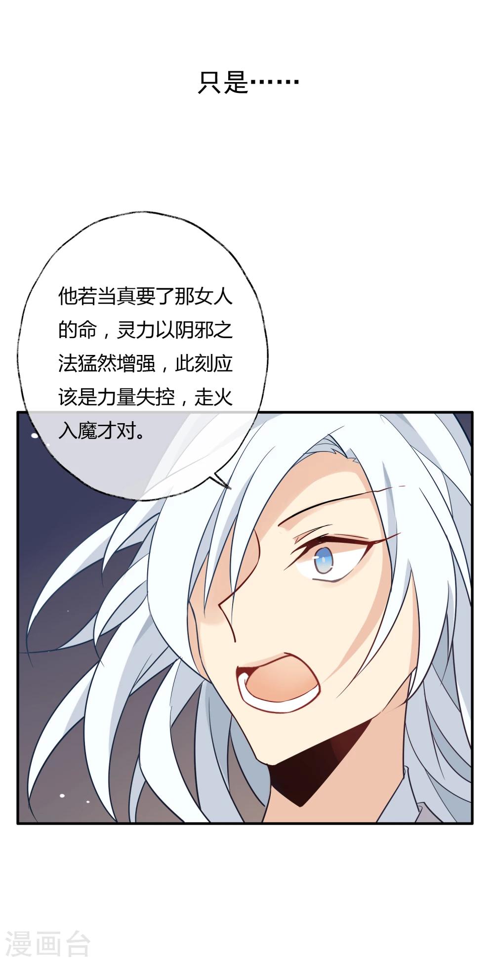 最终话 玉清子-第24话